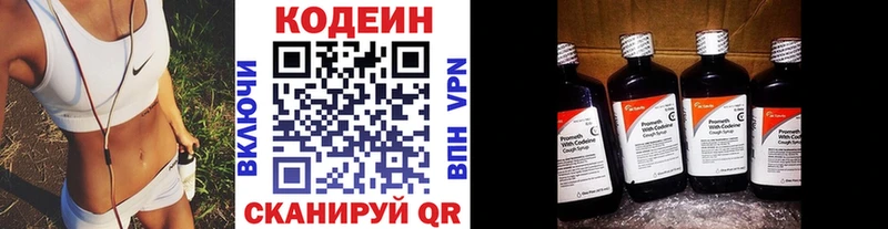 Codein Purple Drank  Салаир 