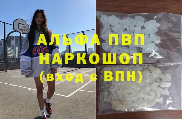 альфа пвп VHQ Навашино